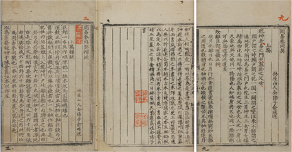 周易参同契発揮