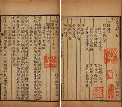 堯峰文鈔