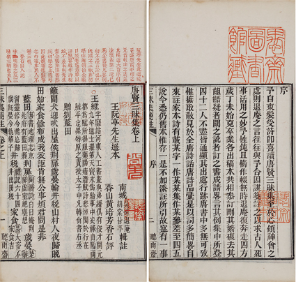 唐賢三昧集