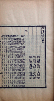 黔詩紀略