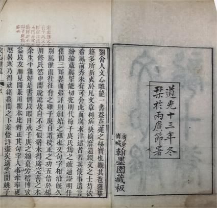 文心雕龍