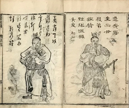 繡像東周列国志