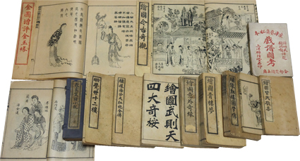 繡像海公大紅袍全伝　絵図皆大歓喜他
