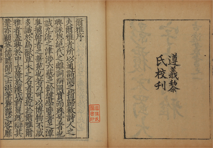 古逸叢書