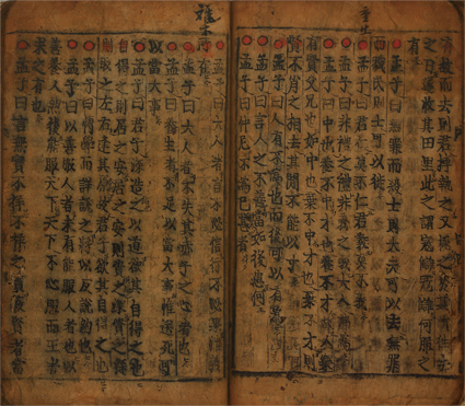 三経四書正文