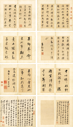 董其昌臨顔真卿尺牘