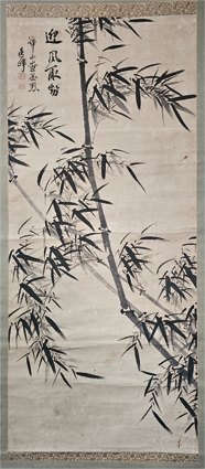 査丕烈画墨竹図