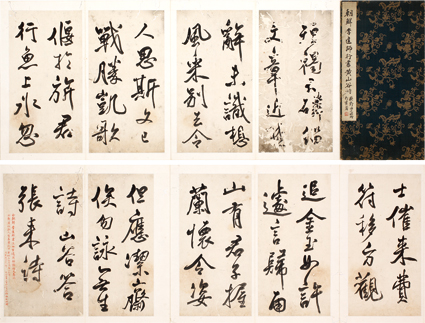 李匡師行書黄山谷詩