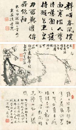 日支名家翰墨帖