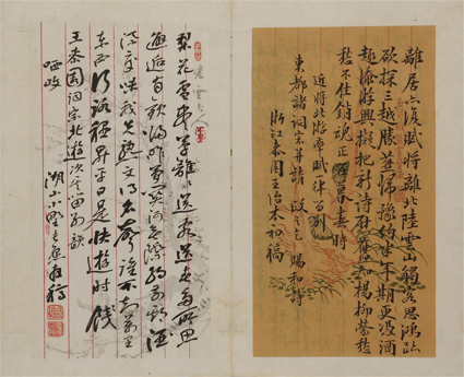 日中文人書札