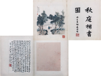 秋庭補書図