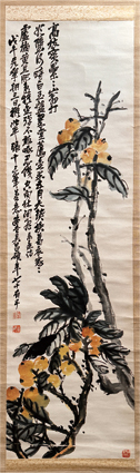 呉昌碩画枇杷図