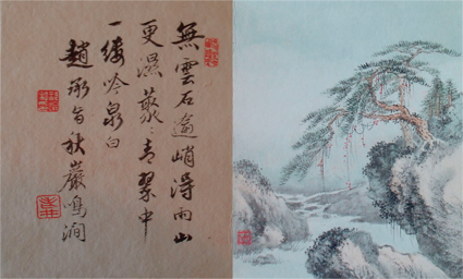 祁井西山水小冊