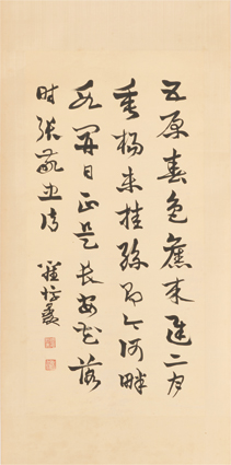 羅復堪行書軸