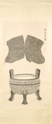 毛公鼎銘