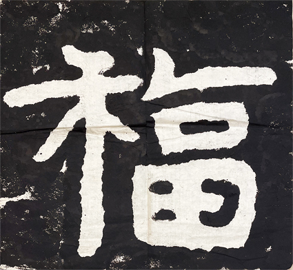 泰山金剛経