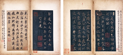 化度寺碑