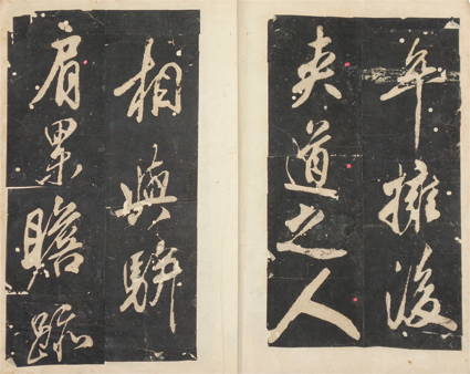 米書昼錦堂記