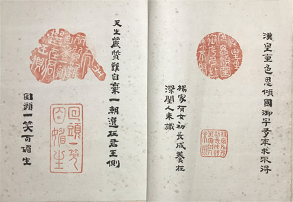 印景 長恨歌