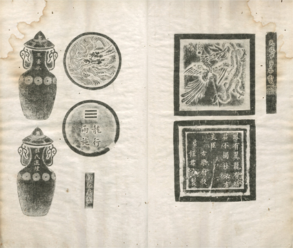 知白斎墨譜