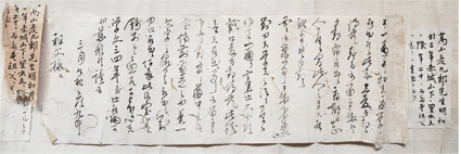 高山彦九郎他書状