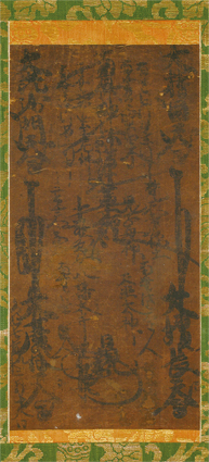 日親上人御本尊