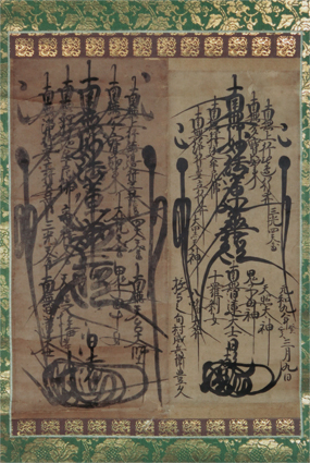 日乾・日遠上人御本尊
