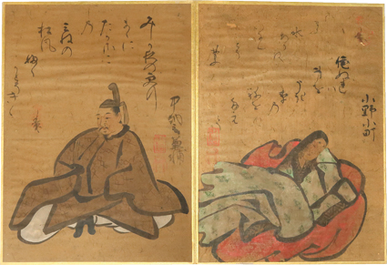 三十六歌仙帖