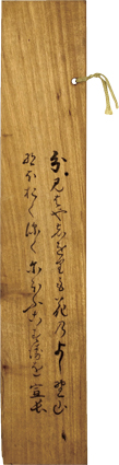 本居宣長自作木製枝折