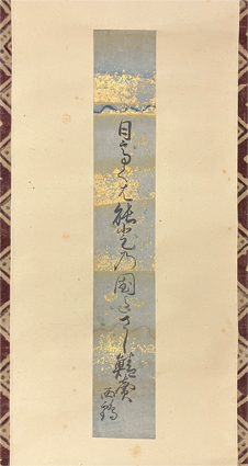 井原西鶴短冊幅