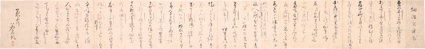 蒼虬批点 俳諧之連歌