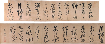 荻生徂徠書巻