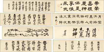 徳川斉昭他幕末諸名家書巻
