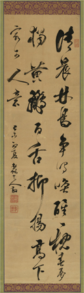 高島秋帆書幅