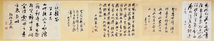 村木家伝来 諸家漢詩文巻