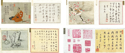 贈南北道人書画帖