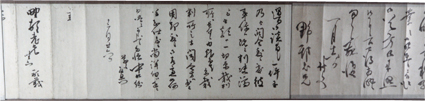 明治元勲尺牘