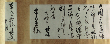 明治元勲書簡
