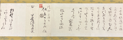 名家書簡集