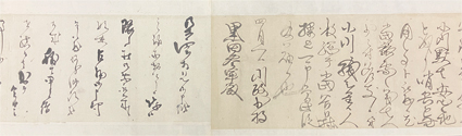 西南戦争 黒田清隆関係書簡集