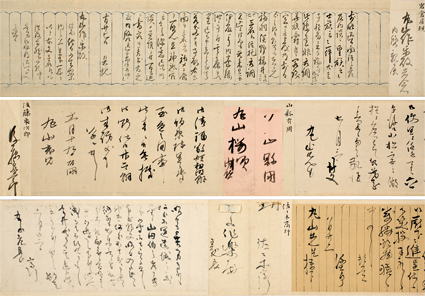 丸山作楽来翰集