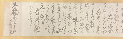 木戸孝允書簡
