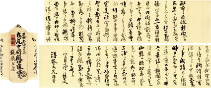 伊藤博文書簡