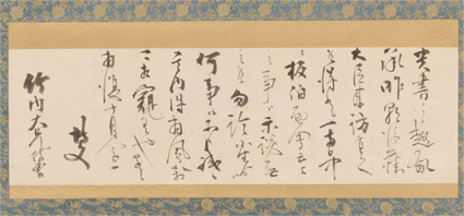 伊藤博文書簡