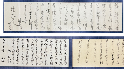 桂太郎来翰集