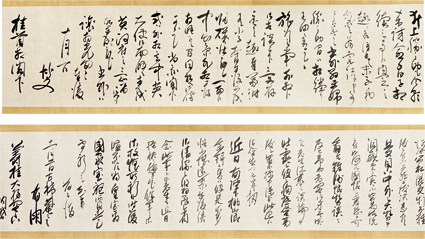 桂太郎来翰集