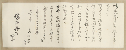 前島密書簡