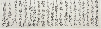 船越衛書簡