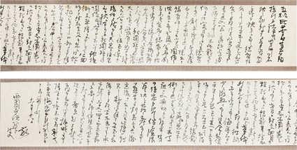 原敬書簡