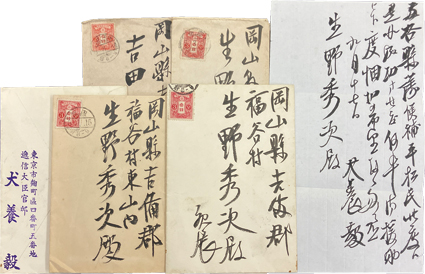 犬養毅書簡